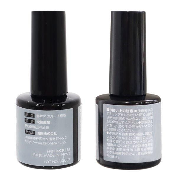 清原 LEDコーティング液 8g レジンラボ Resin Lab | 手芸センター