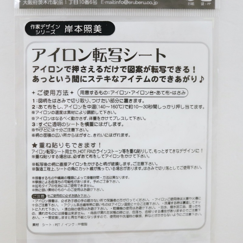 せせらぎ 人口 封建 アイロン転写 紙袋 Cad Design Jp