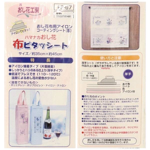 押し花用アイロン Amazon | 押し花はがき材料セット(押し花ｱｲﾛﾝﾌｨﾙﾑ) | ポスト