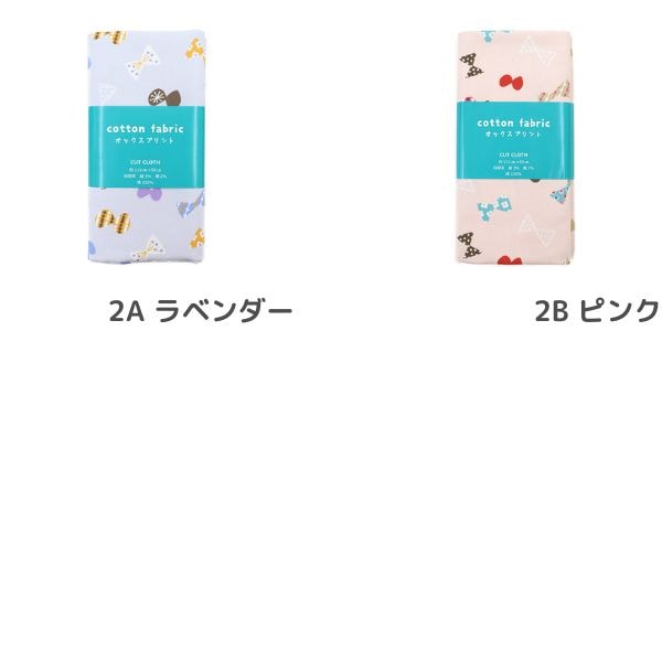 生地 オックスプリント リボン柄 【50cmカットクロス】 DR2309C