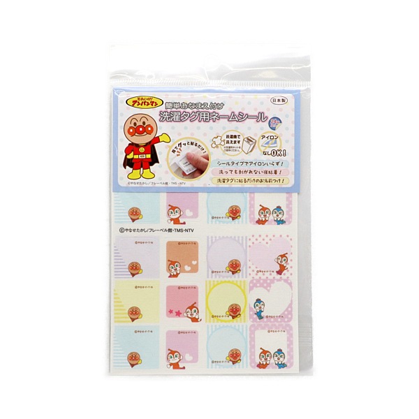 それいけ！アンパンマン 洗濯タグ用ネームシール アンパンマン・ドキン