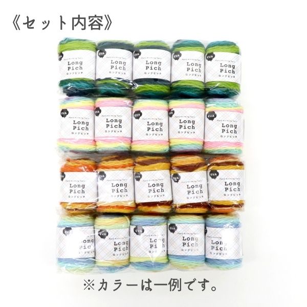 2026ドリーム福袋】 毛糸福袋3 エバロングピッチセット（割引クーポン