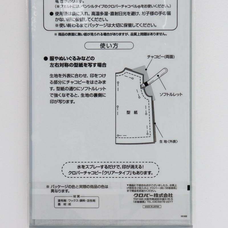 クローバー様 ご確認用ページ （しるしがはっきり見やすい・消しやすい 