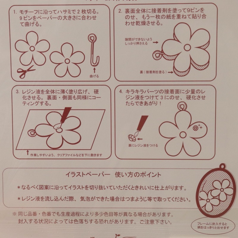 イラストペーパー レター 手芸センタードリーム通販ネットショップ