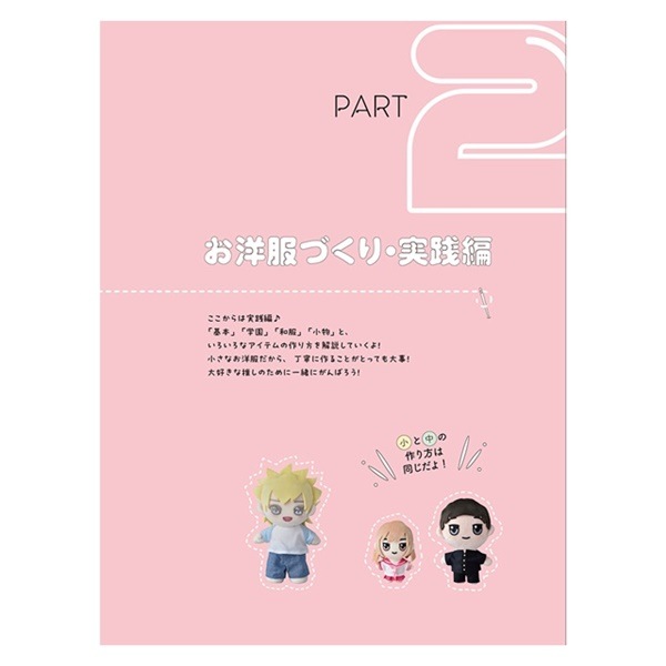 ��̤�����ݤΤ�ǤĤ���롪 �ƤŤ���䤷�̤�BOOK ���������ԡ��ʳ�������ݥ�/�ݥ�����оݳ���