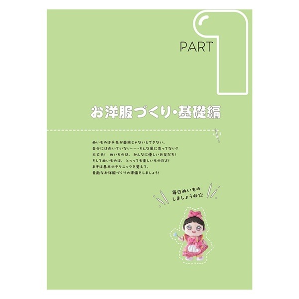 ��̤�����ݤΤ�ǤĤ���롪 �ƤŤ���䤷�̤�BOOK ���������ԡ��ʳ�������ݥ�/�ݥ�����оݳ���