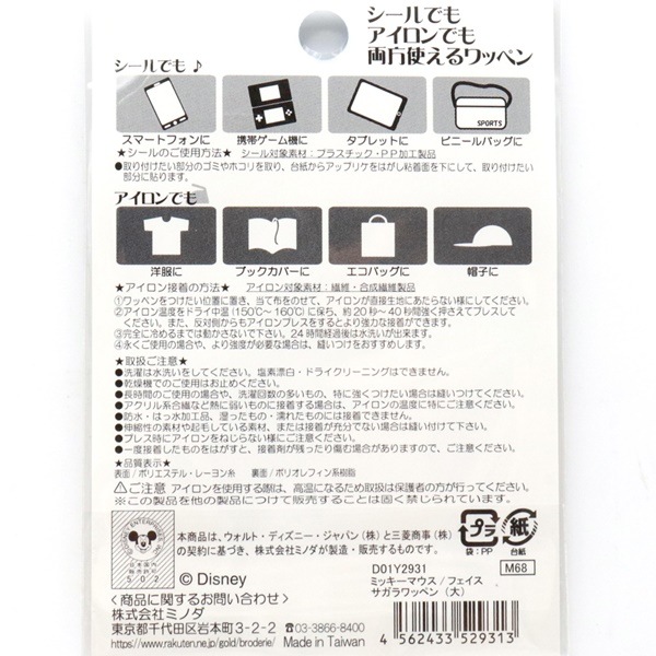 �ǥ����ˡ� �������åڥ�(��) 2WAY��åڥ� �ߥå����ޥ��� �ե����� D01Y2931