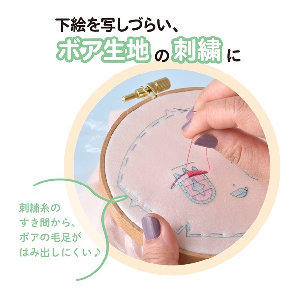 ぬいぐるみの生地やさん 刺しゅう用クリアシート NUIT-09 | 手芸