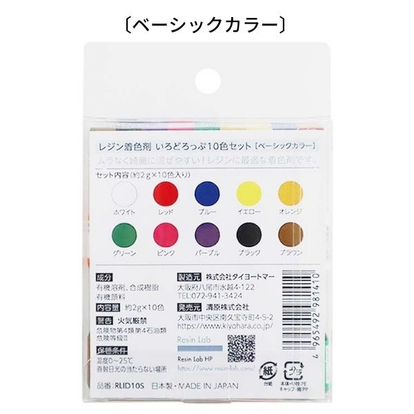 ���� iro-drop �����ɤ��ä� 10�����å� �忧�� �쥸���� Resin Lab