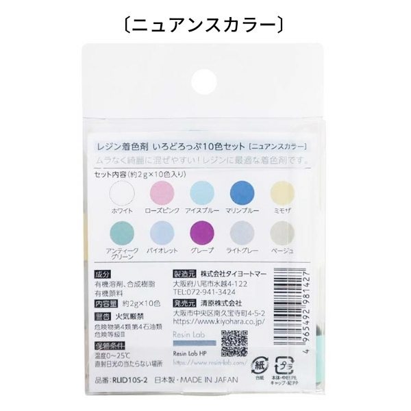 ���� iro-drop �����ɤ��ä� 10�����å� �忧�� �쥸���� Resin Lab