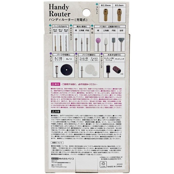 �ѥ��� �ϥ�ǥ��롼���� (���ż�) 403440