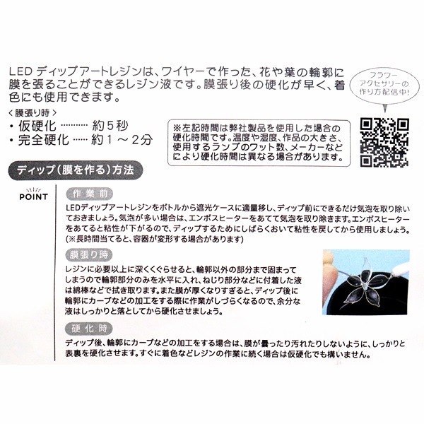 LEDディップアートレジン25g DAR-01 | 手芸センタードリーム公式通販