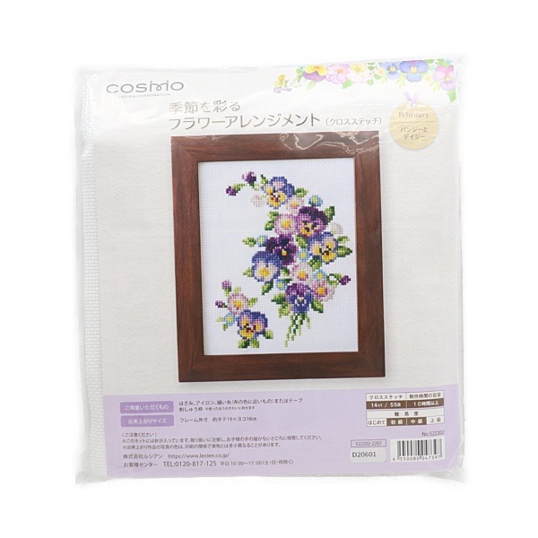 コスモ 季節を彩るフラワーアレンジメント クロスステッチ キット
