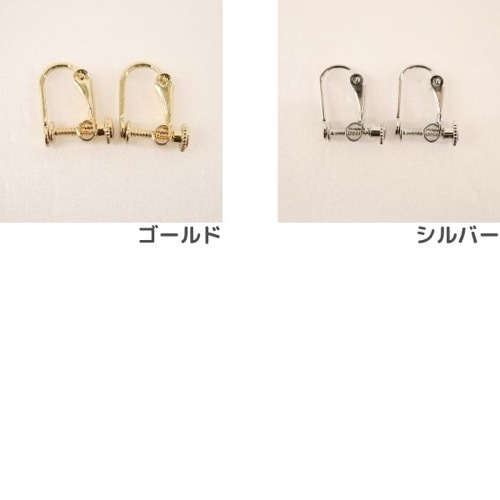 イヤリング台 ねじ式 1ペア | 手芸センタードリーム公式通販サイト