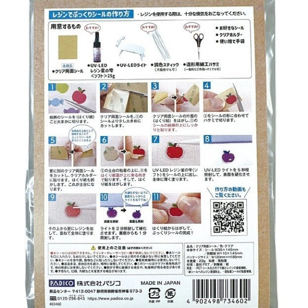 �ѥ��� ���ꥢξ�̥����� ���� 95��145mm 3���� 403460