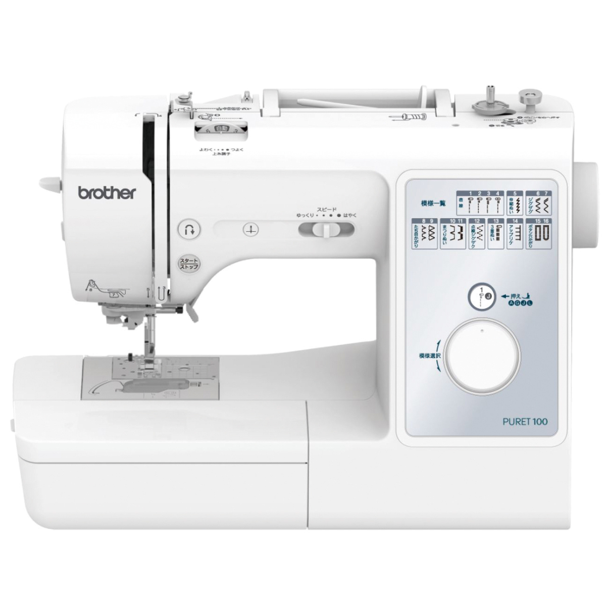 PURET100】ブラザー コンピューターミシン 《通販特別価格》※割引