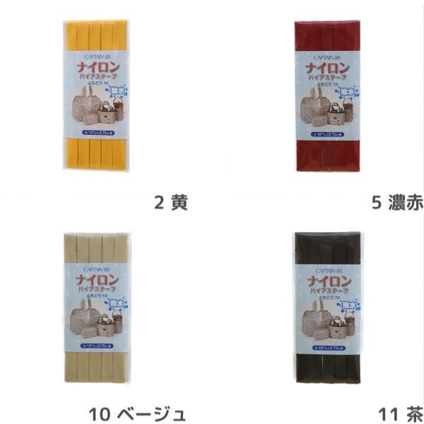 ナイロンバイアステープ ふちどり10 巾10mm×2.75m巻 CP156 | 手芸
