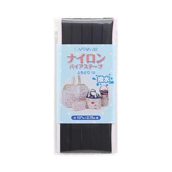 ナイロンバイアステープ ふちどり10 巾10mm×2.75m巻 CP156 | 手芸
