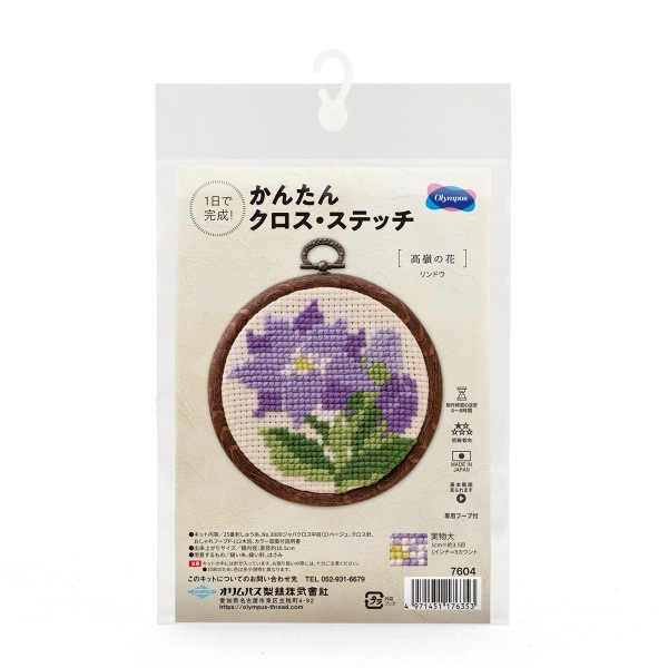 オリムパス かんたんクロス・ステッチ キット 高嶺の花 リンドウ