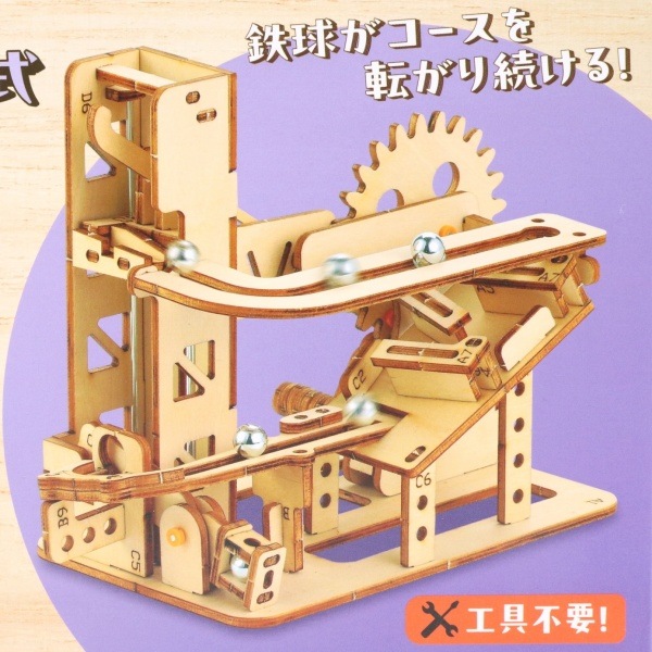 木製エレベーター式コースタークラフトキット 58445 | 手芸センター