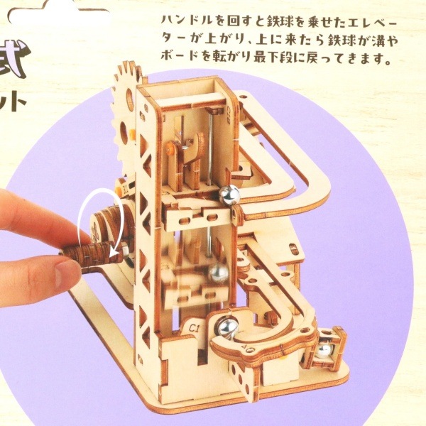 木製エレベーター式コースタークラフトキット 58445 | 手芸センター