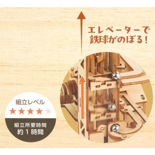 木製エレベーター式コースタークラフトキット 58445 | 手芸センター