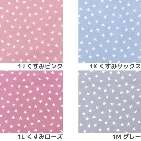 みー様　確認用　星　柄　ランチョンマット　ブルー　ピンク　裏地あり ランチョンマット☆25×35cmグレー【宇宙柄】☆RM.83 裏地付き 男の子