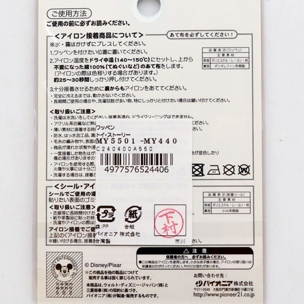 �ǥ����ˡ� �������åڥ� �ȥ������ȡ��꡼ �Х����饤�ȥ��䡼 ���åǥ����ץ饤�� 2���� MY5501-MY440