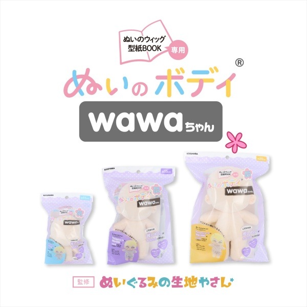 �̤�����ߤ����Ϥ䤵�� �̤��Υܥǥ� wawa����� 20cm SM NUI-12