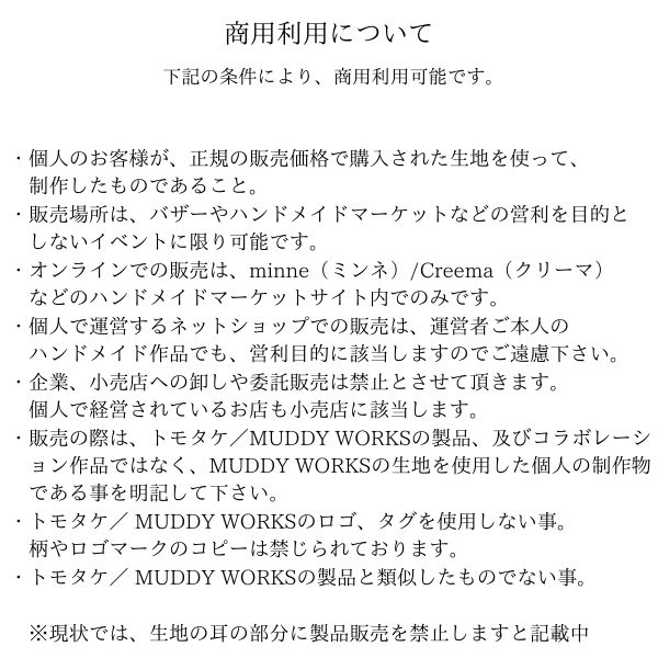 ���� MUDDY WORKS�ʥޥǥ�������� by Tomotake �ȥ⥿�� ���֥륬���� Petals�� �֤Ӥ��50cm���åȥ�������