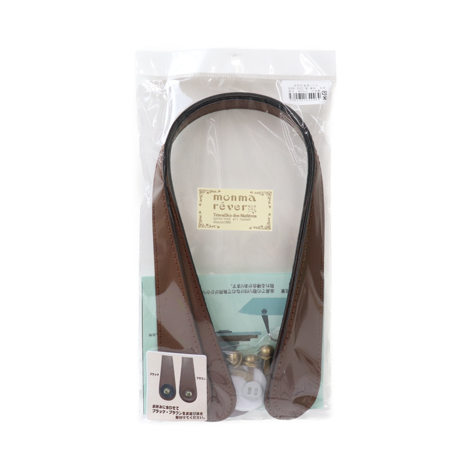 足折れ金具ハンドル 長さ約55cm | 手芸センタードリーム公式通販サイト