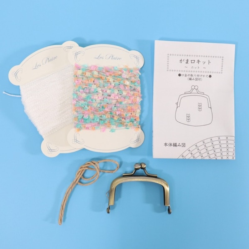 ニットがま口キット DM-LP002 | 手芸センタードリーム公式通販サイト