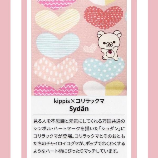 ���� kippis�ߥ����å��� ���å��� ��������� ��50cm���åȥ������� RKPOK-03