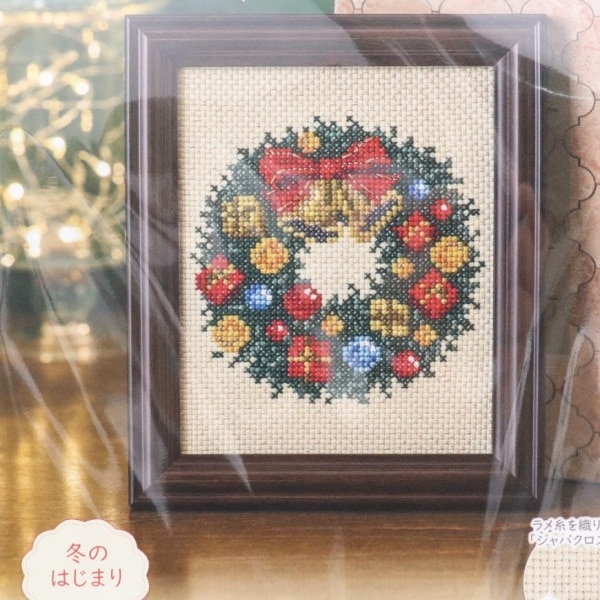 きらめく 日本の季節 クロスステッチキット 冬のはじまり No.522405