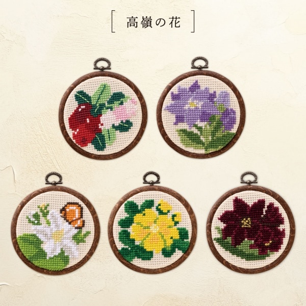 みつ  クロスステッチ 完成品 オリムパス かんたんクロス・ステッチ キット 高嶺の花 キンバイ
