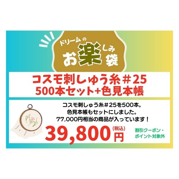 �ڤ��ڤ����ޡ� ������ɤ��夦���25��500�ܥ��åȡܻ師��Ģ�աʳ�������ݥ�/�ݥ�����оݳ���