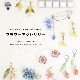 �쥸���忧�� �ե��ѥ�å�10g Flower�ѥ�å�