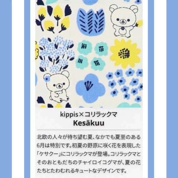  kippisߥå å  50cmåȥ RKPOK-04