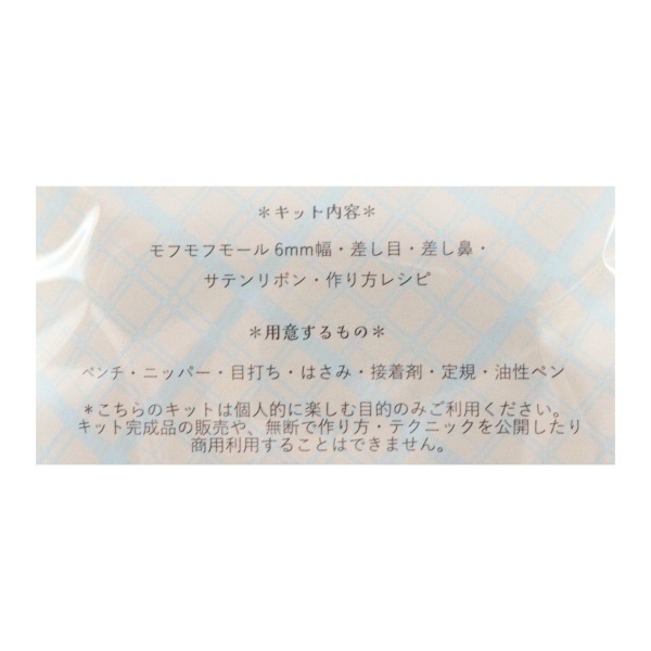 ��ե�ե⡼�륭�å� �������ѥԡ������ MOFK-20