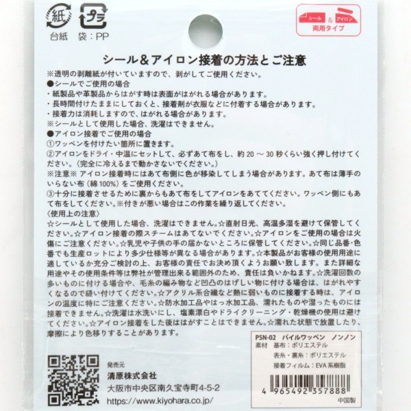 �ѥڥåȥ��󥹥� �ѥ����åڥ� �������åڥ� �Υ�Υ� PSN-02