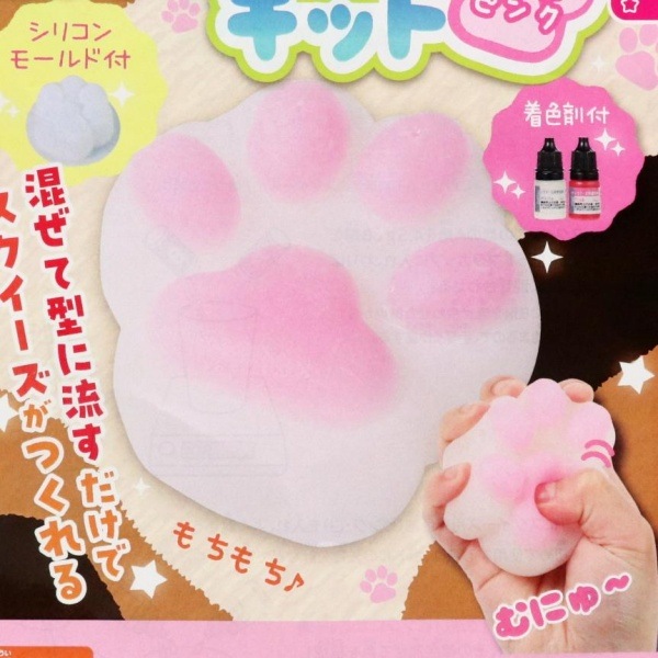 スクイーズキット 肉球 ピンク 58523 | 手芸センタードリーム公式通販