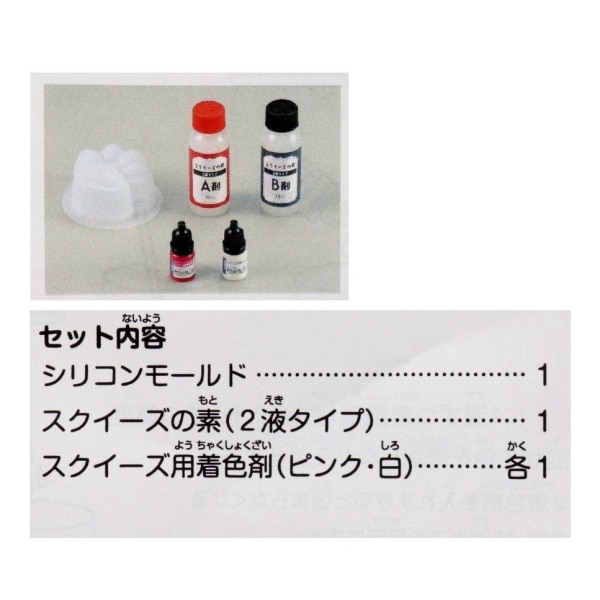 スクイーズキット 肉球 ピンク 58523 | 手芸センタードリーム公式通販