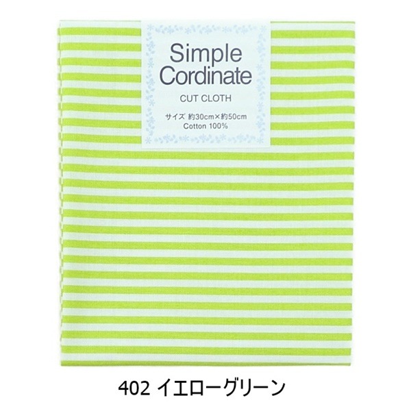 生地 シンプルコーディネイト プリント ストライプ柄 【30×50cm