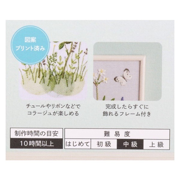 コスモ 刺しゅうキット 青木和子 お庭のスケッチブック ミモザの