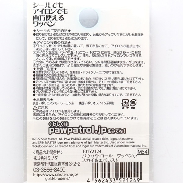 �ѥ����ѥȥ����� 2WAY��åڥ� ��åڥ� �����������٥쥹�� T01Y2124