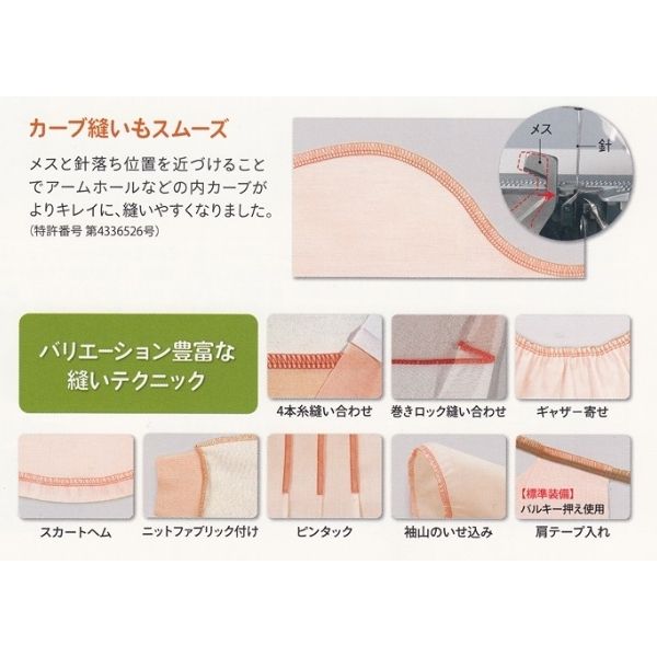 ベビーロック2本針4本糸オーバーロックミシンBL4-543DF