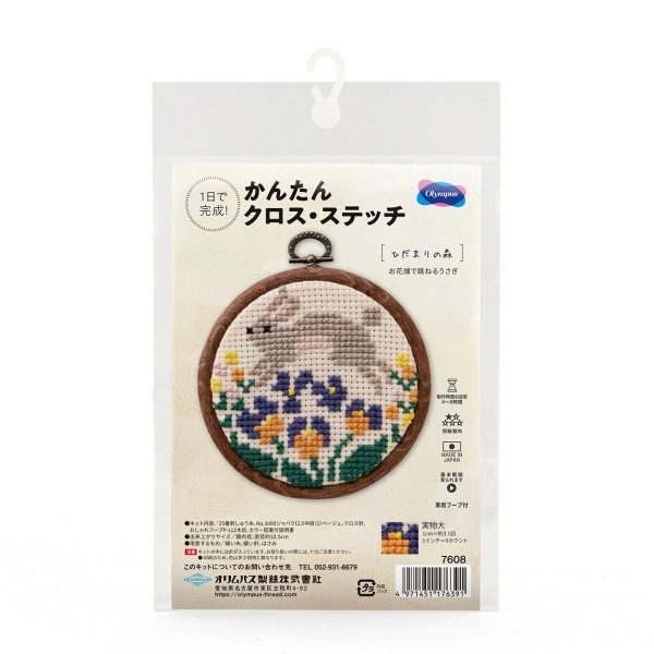 オリムパス かんたんクロス・ステッチ キット ひだまりの森 お花畑で