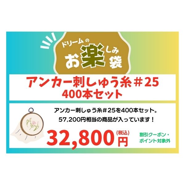 �ڤ��ڤ����ޡ� ���󥫡��ɤ��夦���25��400�ܥ��åȡաʳ�������ݥ�/�ݥ�����оݳ���