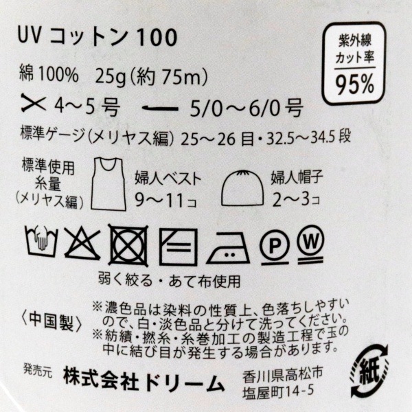 �ɥ꡼��ץ�ߥ��� UV���åȥ�100