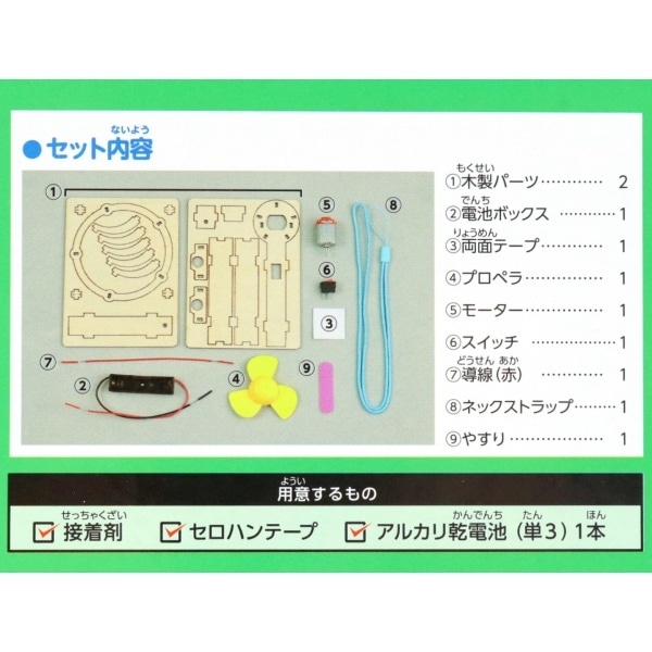 20%OFF処分価格】木製ハンディ扇風機組立キット 58611 | 手芸センター